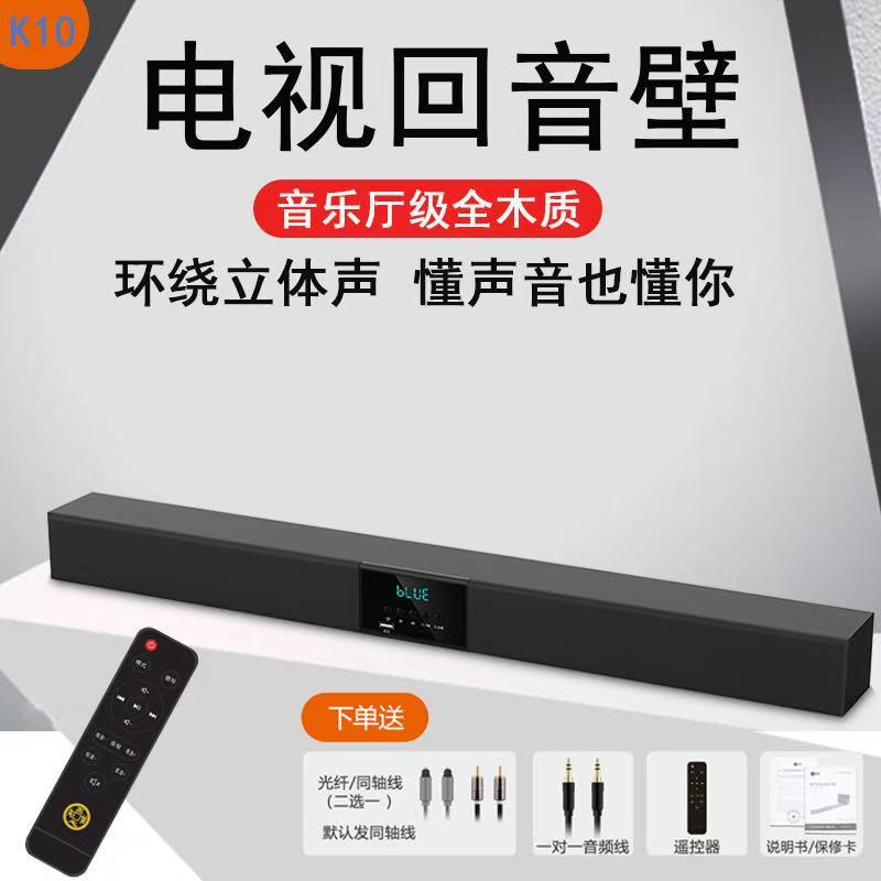 电视回音壁全木质蓝牙音箱客厅电视机环绕立体声家庭影院电视音响