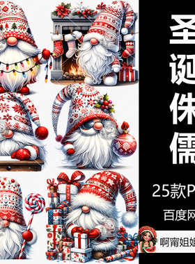超高清红色和白色圣诞节侏儒2剪贴画手绘精灵PNG免抠设计素材新品