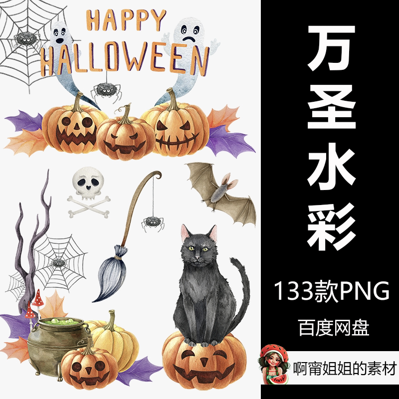 万圣节手绘水彩画恐怖南瓜图片素材插画png免抠设计素材模版作品