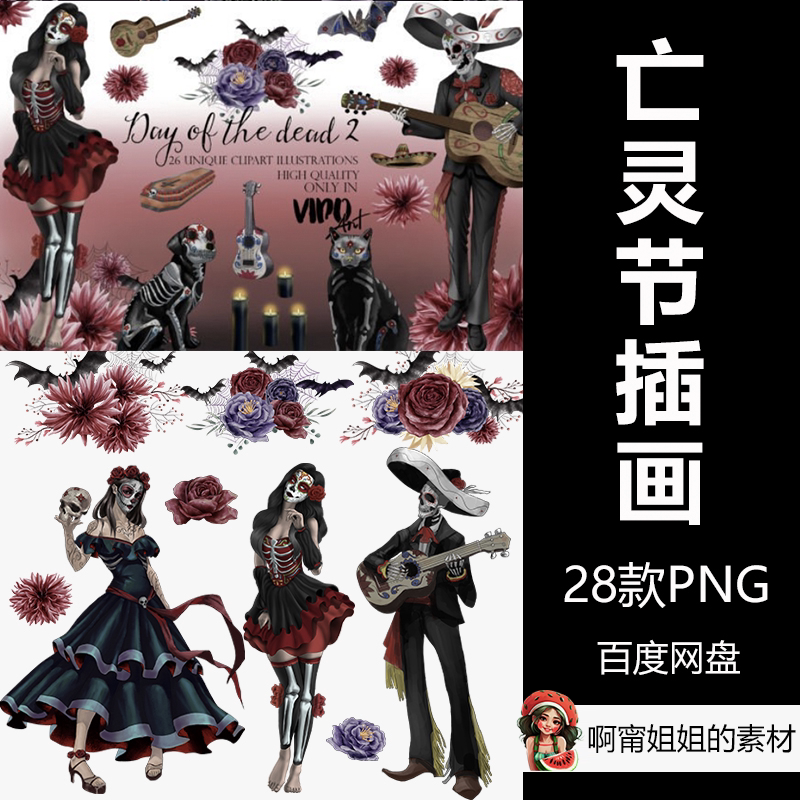 墨西哥亡灵节手绘水彩插画女孩png免抠设计素材放大高清新品