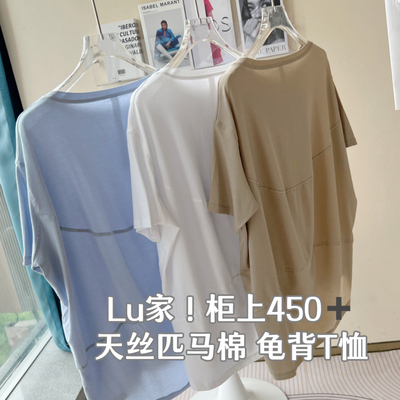 lulu家匹马棉~龟背T恤女