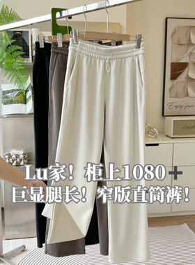 小个子窄版直筒裤女Lu家soft神裤子莫代尔空气果冻裤运动阔腿裤