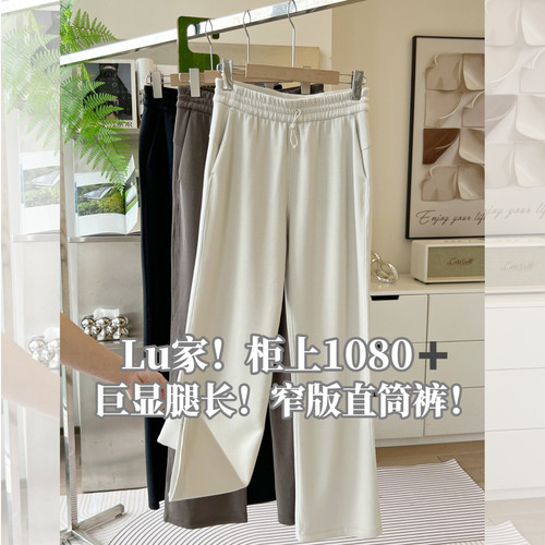 lu家~Soft莫代尔窄版直筒裤子
