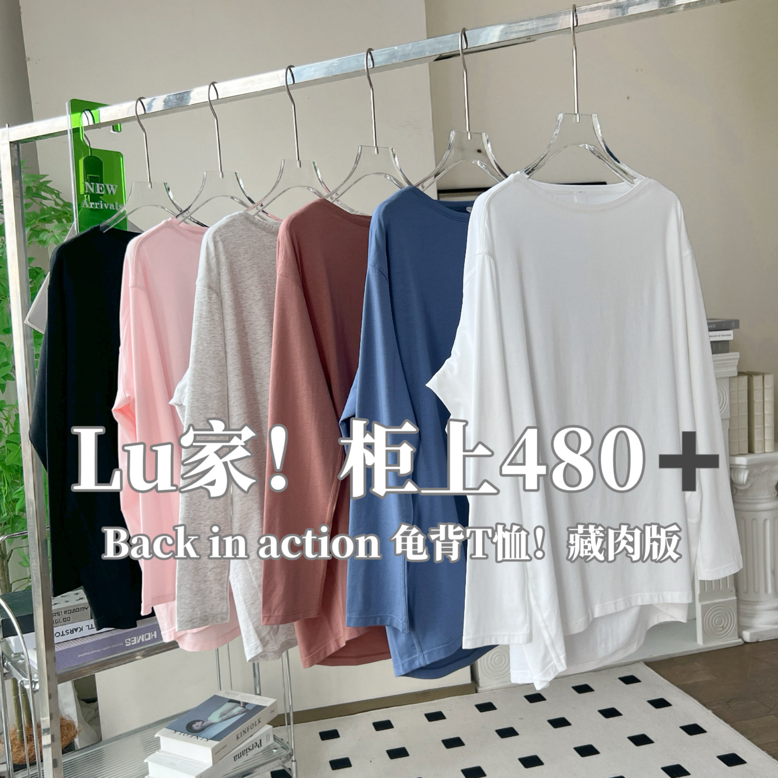 lu家Back in action一字领龟背设计感长袖T恤女上衣宽松大码罩衫 - 实物图