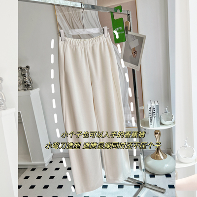 460克冬季山羊绒~窄版香蕉裤