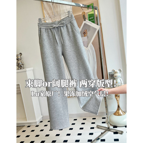 可调节裤脚~加绒果冻裤卫裤