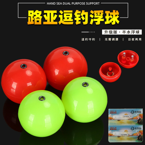 路亚洛阳球自动找底逗