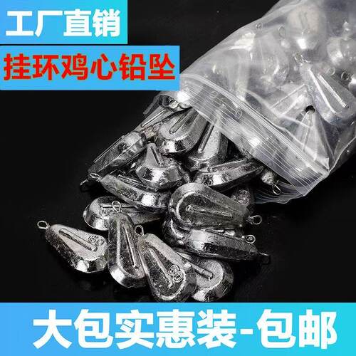 鸡心型防走水扁坠远投防翻滚海竿