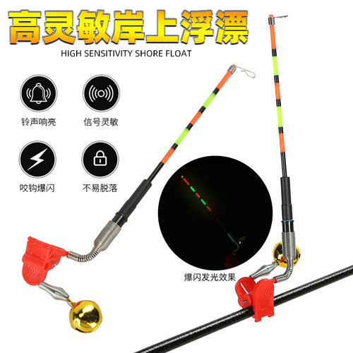 夜光鱼讯报警器路亚专用