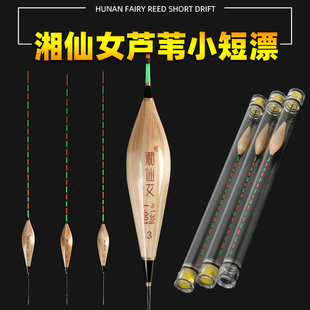 浅水漂短漂高灵敏芦苇鱼漂加粗醒目冰钓小鲫鱼漂白条水皮草洞浮漂