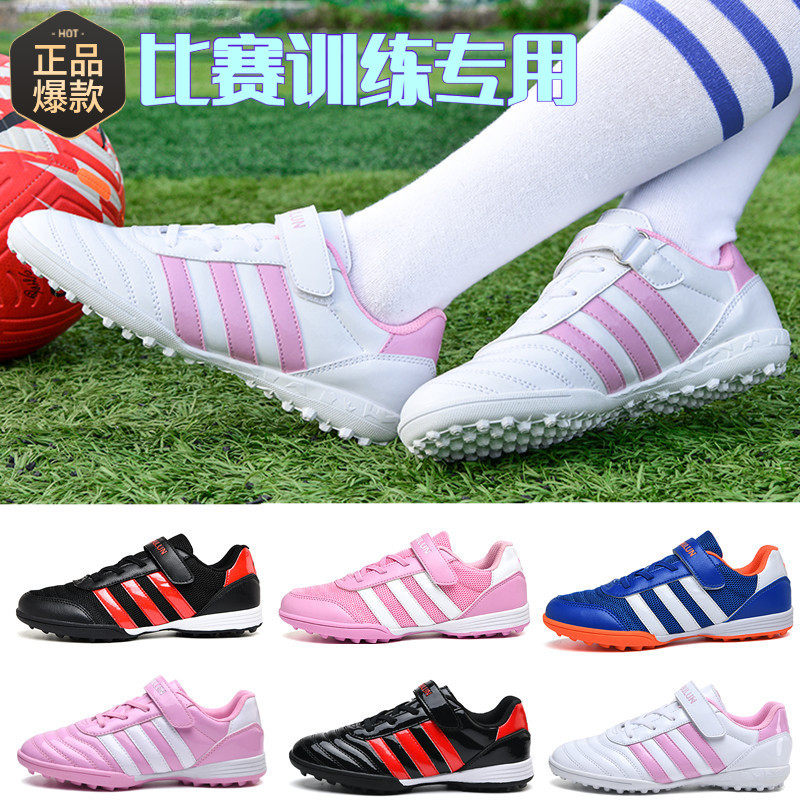 儿童TF碎钉免系带足球鞋