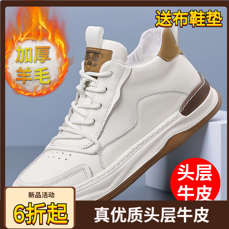 冬季男士真皮棉鞋加绒保暖休闲鞋