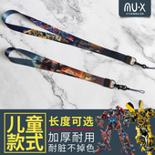 木兮变形金刚儿童绳小学生幼儿园钥匙男童女童时尚 胸牌挂脖挂绳