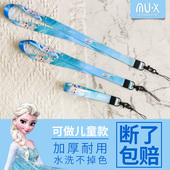 木兮爱莎公主原创挂脖卡通可爱女蓝色长款 手腕儿童绳胸牌手机挂绳