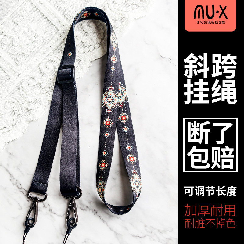 木兮黑色复古花纹厚背带可调节便携挂绳风扇小音响蜂手机壳斜跨绳
