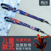 木兮蜘蛛侠儿童绳小学生初中幼儿园钥匙男童女童时尚 胸牌挂脖挂绳