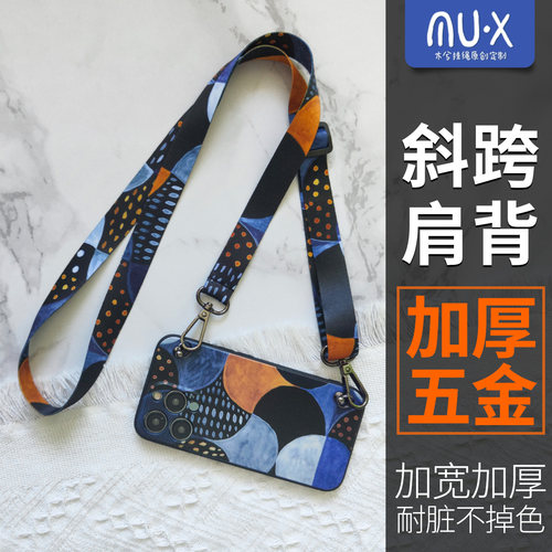 木兮65-130厘米可调节黑色斜跨绳