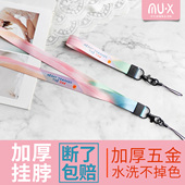 木兮原创太阳sun彩色加宽加厚不嘞脖吊绳钥匙女手机壳手腕挂脖绳