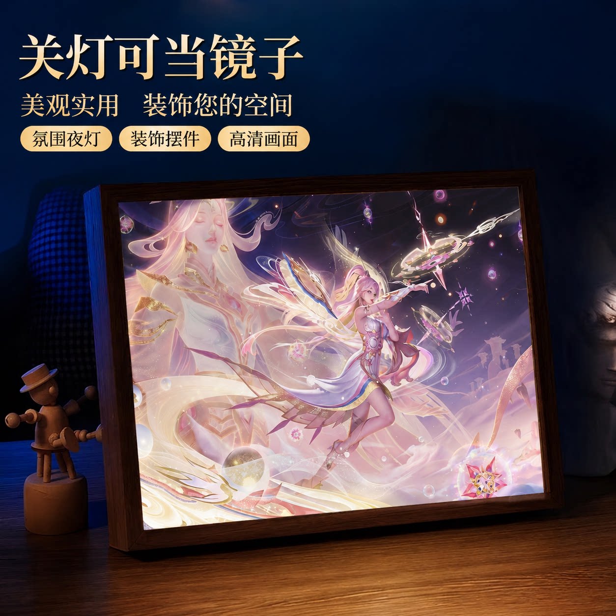 王者荣耀周边灯光画虞姬公孙离澜值氛围画小夜灯发光摆件同学礼物