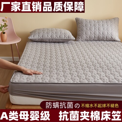 2026新款A类母婴级抗菌夹棉床笠