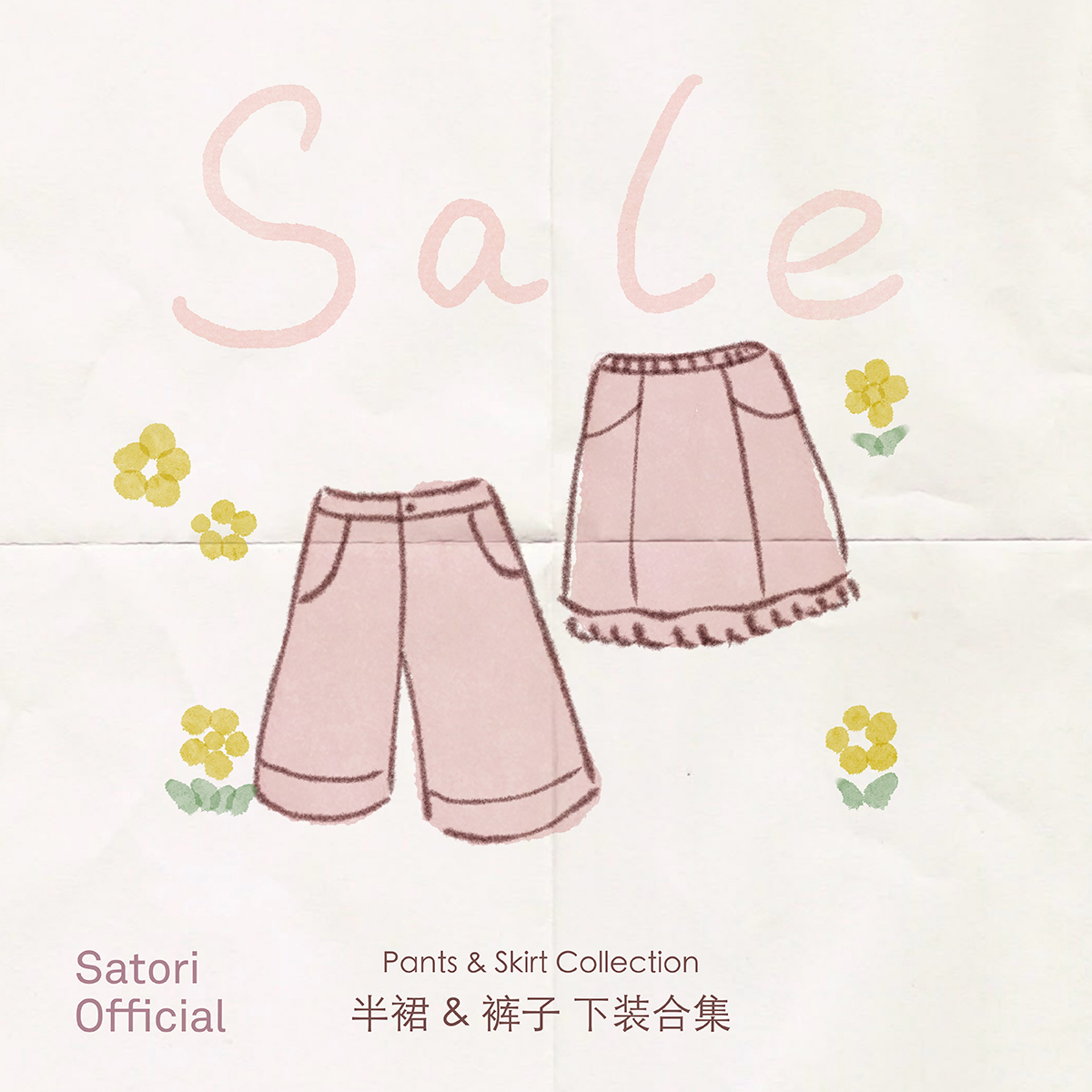 彡川里断码清仓半裙下装合集