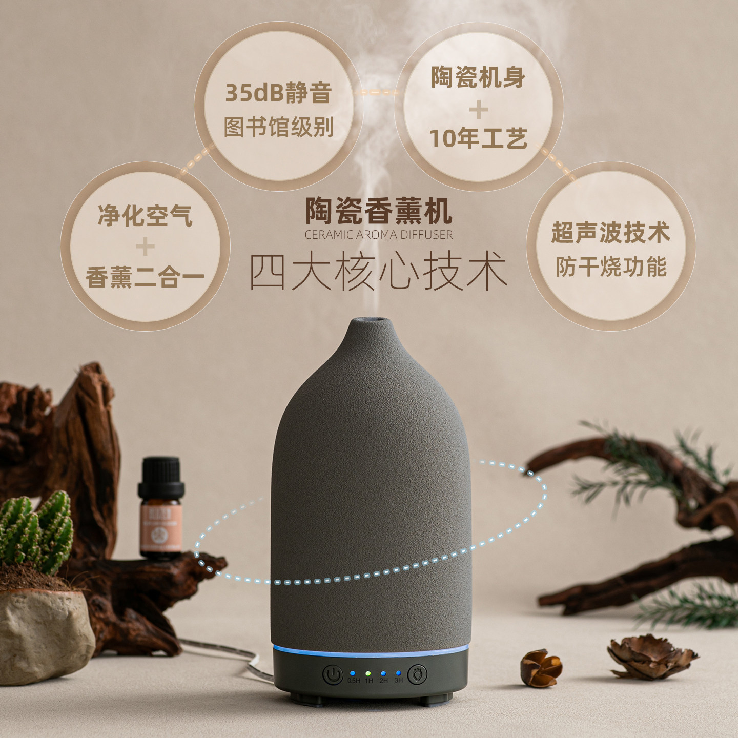精油专用陶瓷静音自动香薰机