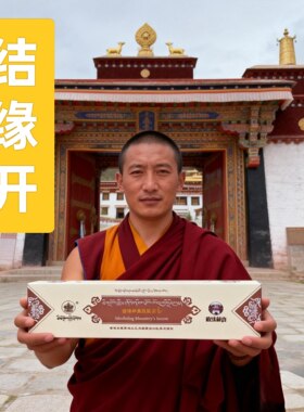 西藏敏珠林一级香藏香净化空气