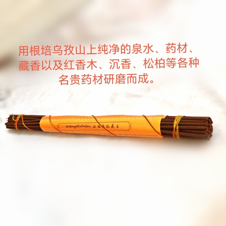 根培乌孜藏香藏香粉西藏哲蚌藏香线香薰香粉手工线香塔香 7包邮,特色手工艺,其他特色工艺品,淘宝优惠券,粉丝福利购,淘宝优惠卷