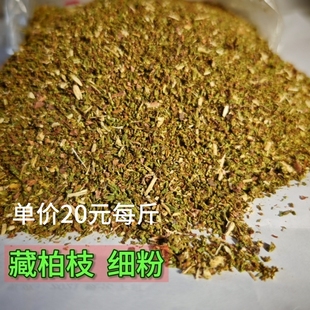 西藏藏柏枝粉柏树粉家用供货净化熏香粉大份量烟供白塔供整袋包邮