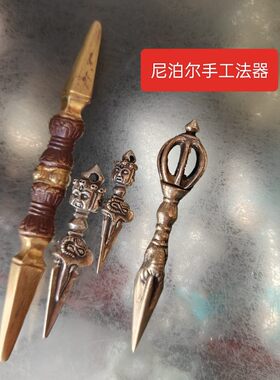 法器尼泊尔手工纯铜九股金刚镢独钴杵 紫铜金刚宝杵 普巴金刚橛