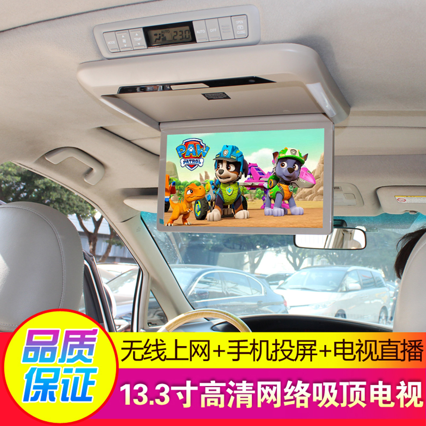 13.3寸商务房车8核吸顶电视超薄显示器IPS全视角安卓车载投屏上网