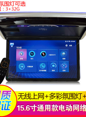 客车商务车车载吸顶显示器