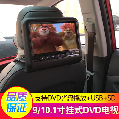 裕歌达9寸高清DVD头枕液晶显示器