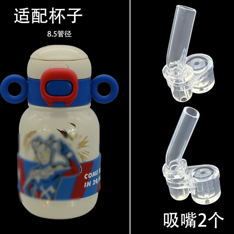 通用格沵GERM奥特曼儿童保温杯杯盖长吸管吸嘴硅胶圈水杯配件