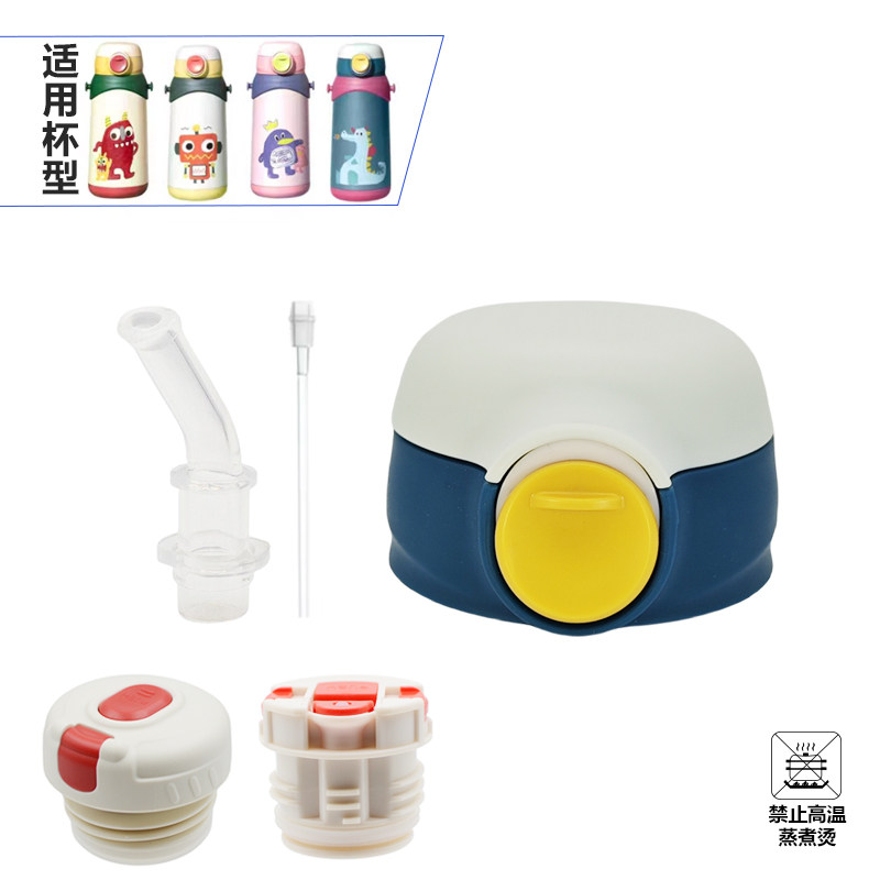 babycare保温杯盖儿童直饮水壶防漏密封圈配件原装通用配件