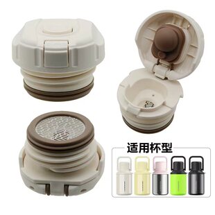 holoholo保温杯大号水壶盖子316不绣钢网大出水内塞盖配件