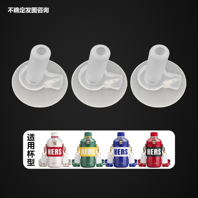 双饮儿童保温杯吸管配件宝宝水壶吸嘴吸管水杯替换硅胶吸嘴头