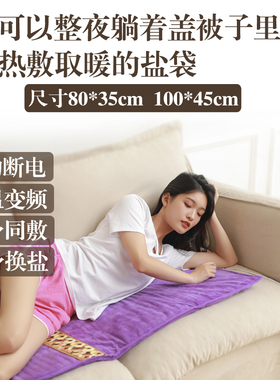 电加热盐包海盐粗盐热敷理疗袋全身可压躺艾灸艾草颈腰背部热敷包