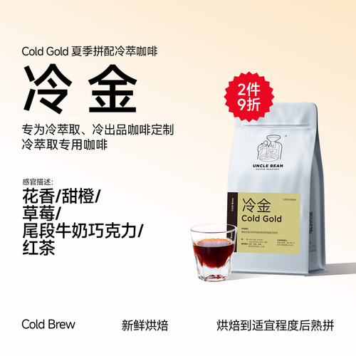 豆叔精品咖啡冷萃可手美式