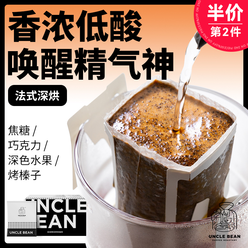 豆叔新鲜烘焙向日葵挂耳咖啡