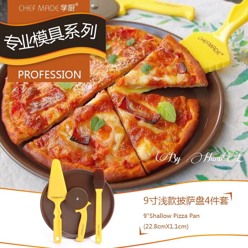 chefmade学厨 闪银褐色9寸不粘pizza披萨盘/刷/刀/铲4件套