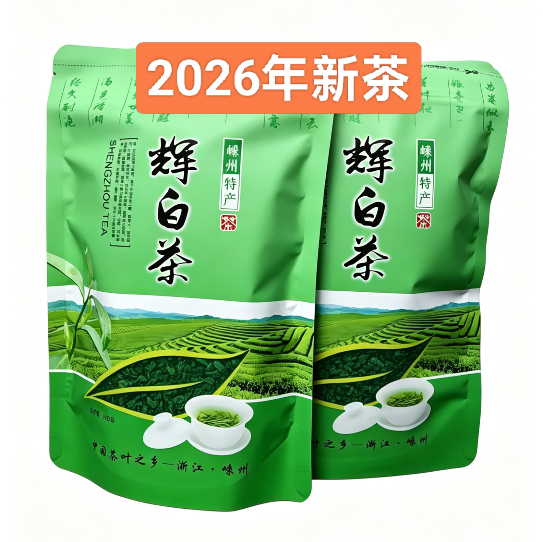 618促销2026年新茶嵊州上坞山辉白茶叶 浓香耐泡高山绿茶 包邮
