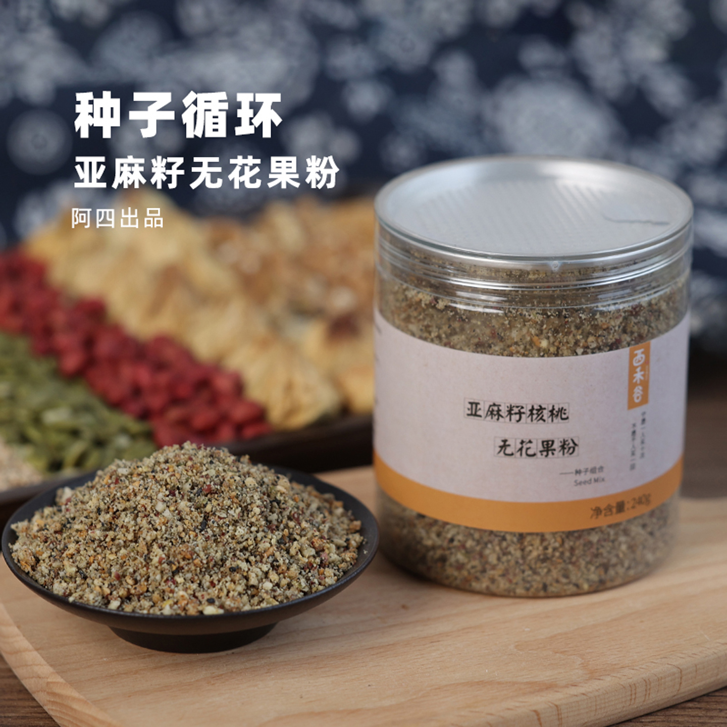 种子循环组合，补充黄体酮