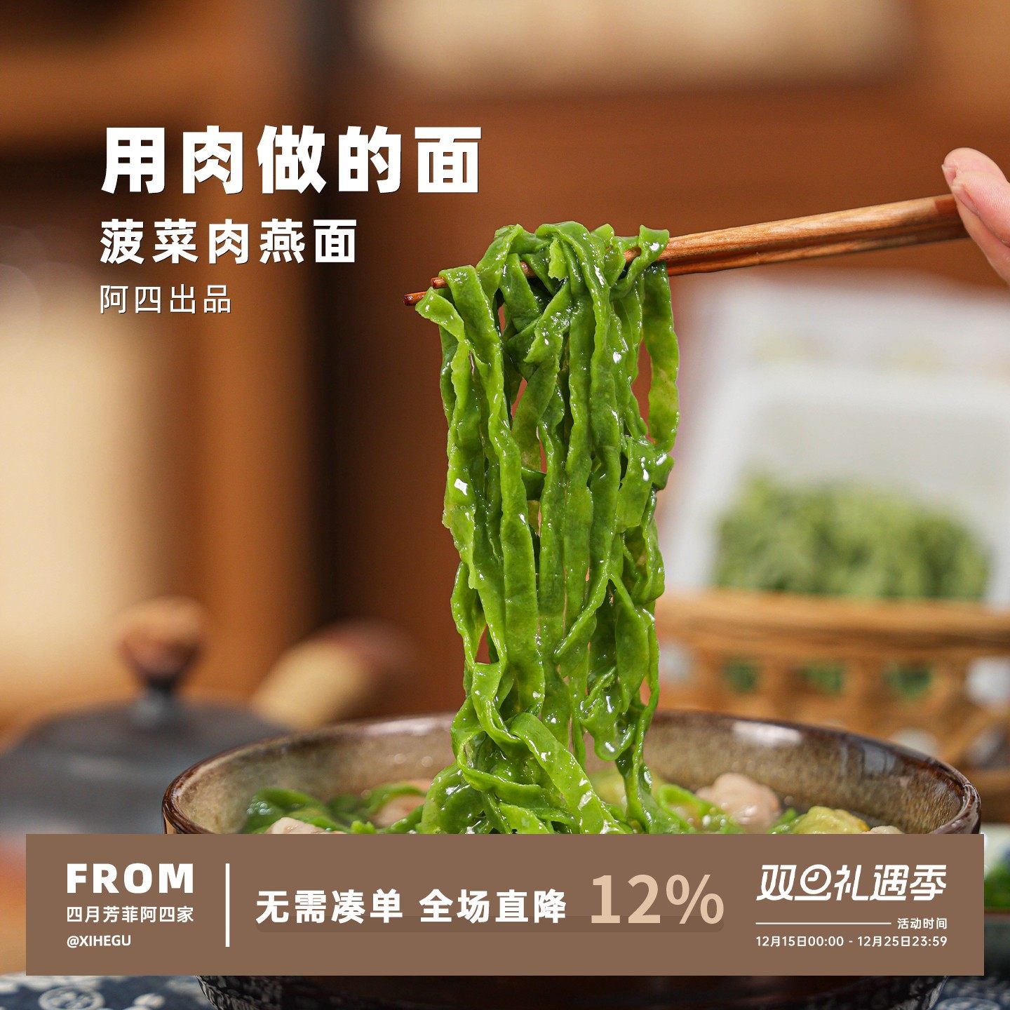 阿四出品 | 福建特产肉燕面 燕丝面 手工捶打制作 128克 顺丰直达