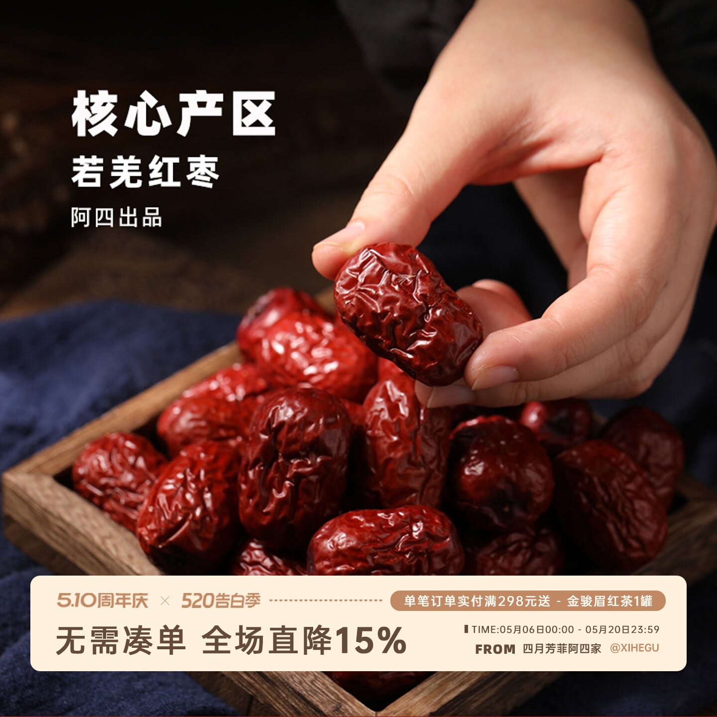 阿四出品 | 红枣界的天花板！农家新疆若羌红枣灰枣500克/袋