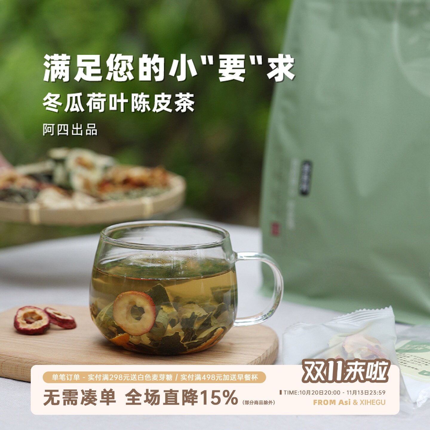 阿四出品 |满足您的小