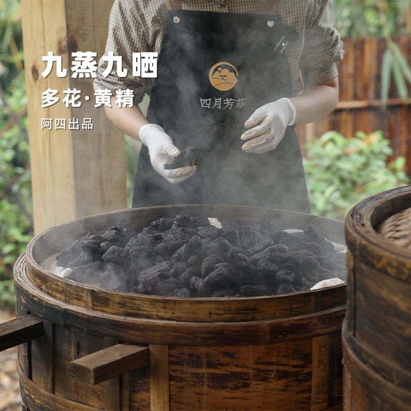 阿四出品 | 这才是真的九蒸九晒制【黄精】350g/瓶 可即食泡酒