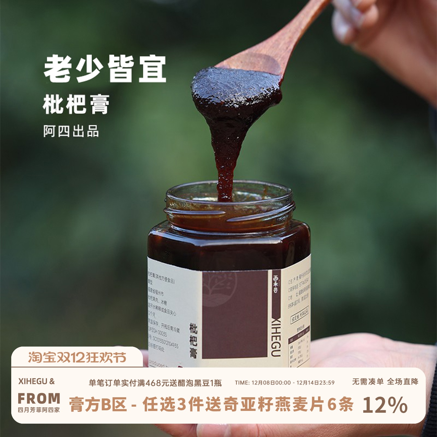 我觉得还是自己熬的枇杷膏够正，自制农家  古法熬制400克