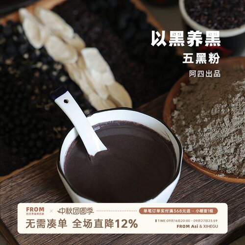 五谷杂粮，也可以很好喝