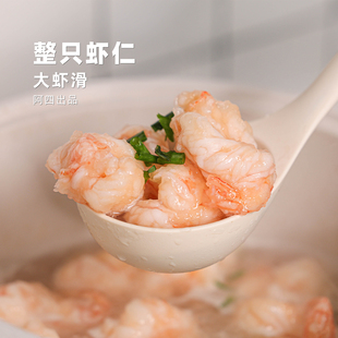 非虾泥 大虾滑250克 火锅食材顺丰直达 鲜活大虾制作 阿四出品